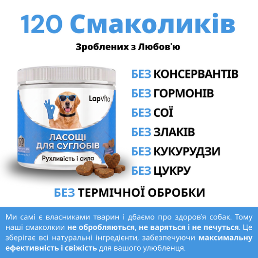 120 натуральних ласощів для здоров'я суглобів