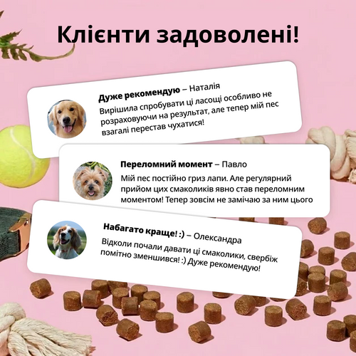 120 вітамінних смаколиків для сверблячої, подразненої та чутливої ​​шкіри