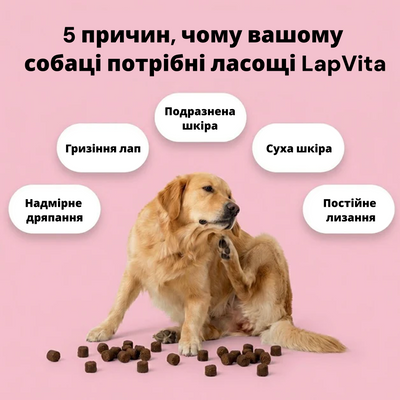 120 вітамінних смаколиків для сверблячої, подразненої та чутливої ​​шкіри
