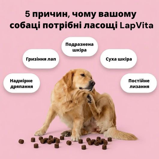 120 вітамінних смаколиків для сверблячої, подразненої та чутливої ​​шкіри